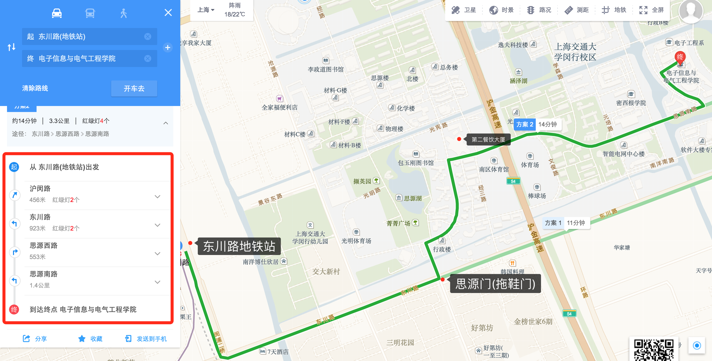 东川路到会场