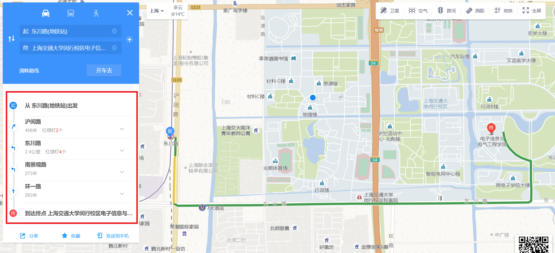 东川路到会场